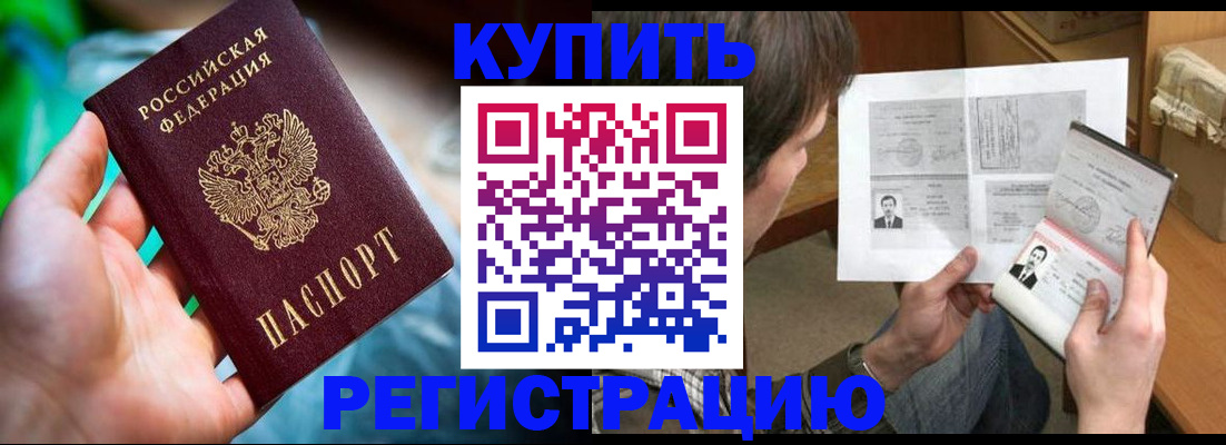 временная регистрация собственник в Могочи