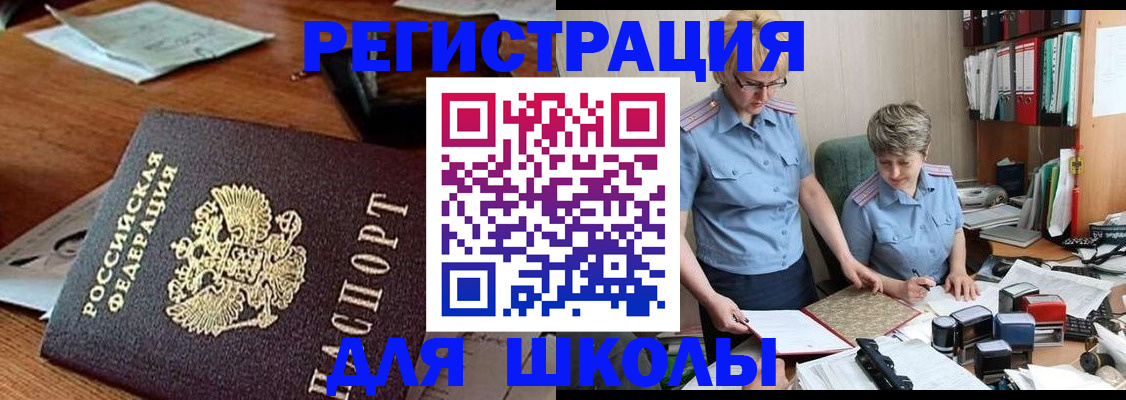 где прописаться в Могочи