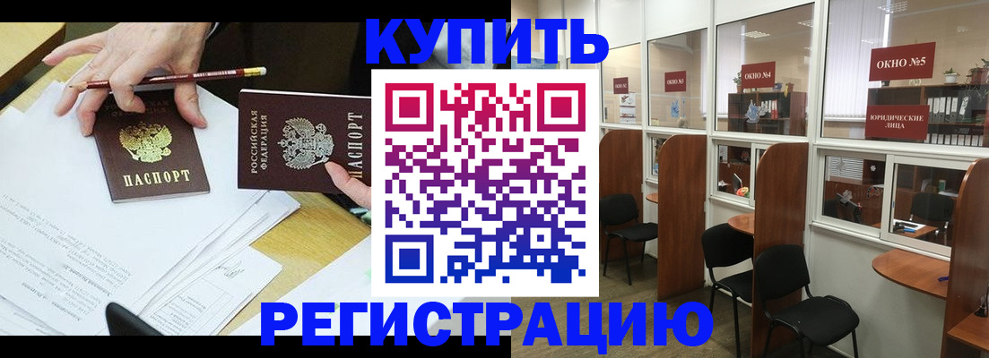 где прописаться в Могочи