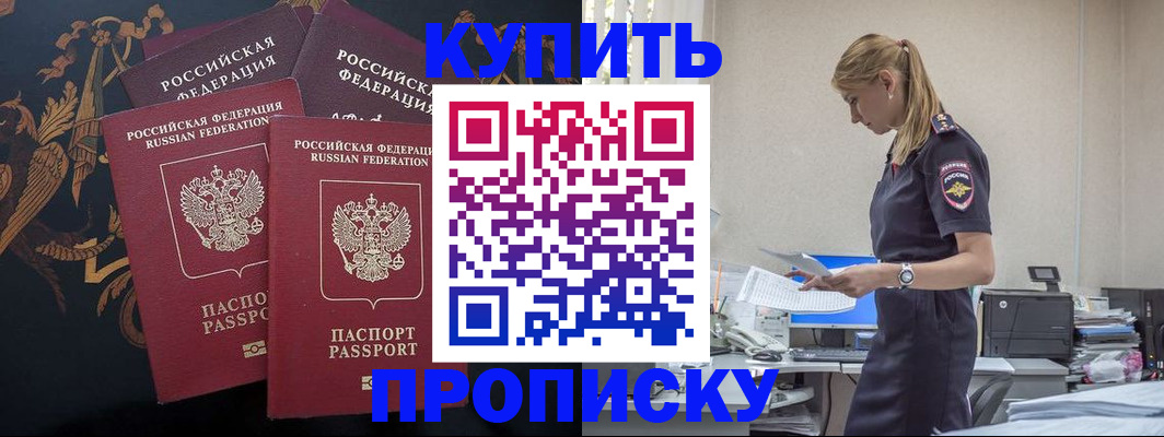 прописка для военкомата в Могочи