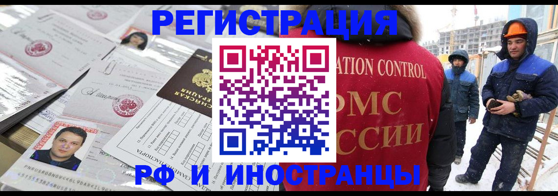где прописаться в Могочи