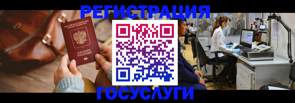 временная регистрация законно в Могочи
