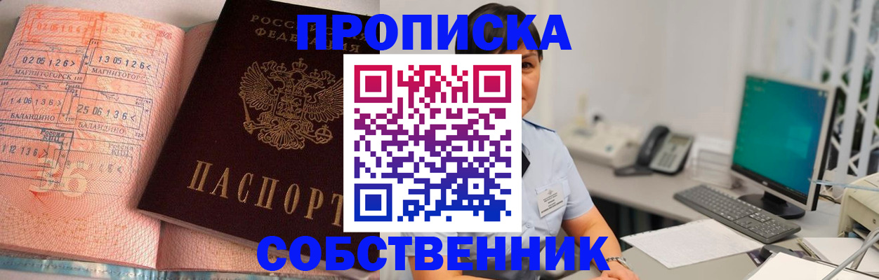 временная регистрация в Могочи